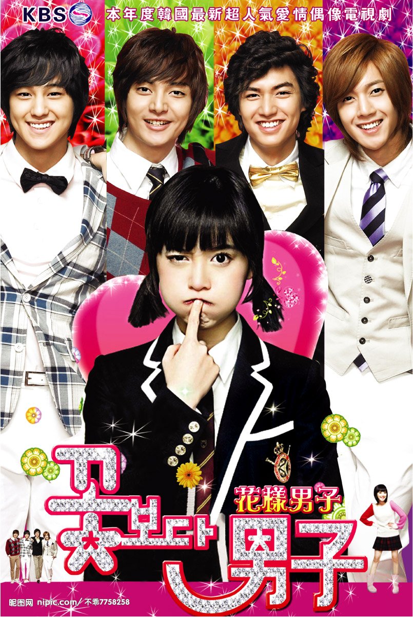 L'affiche du drama coréen Boys over Flowers