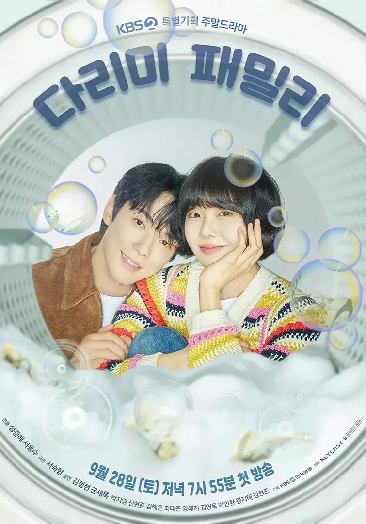 affiche du drama coréen Iron Family